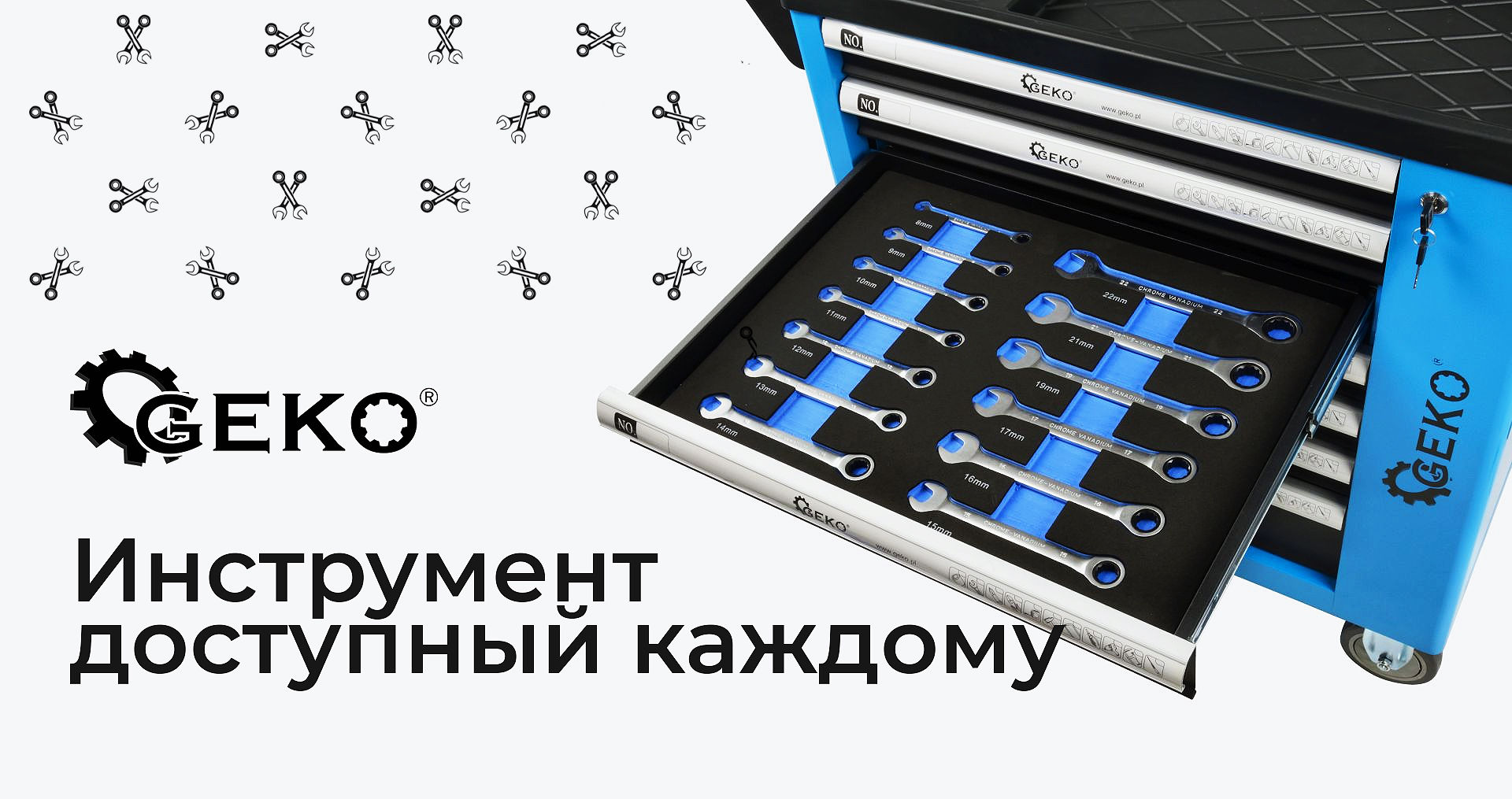 GEKO - Инструмент доступный каждому