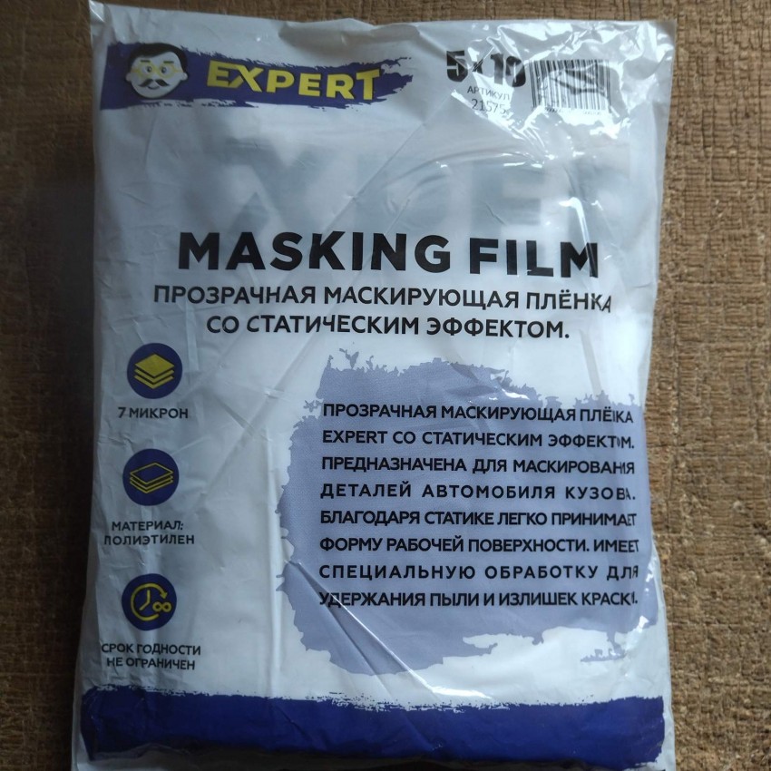 Пленка малярная со статическим эффектом 7 микрон 4*6м EXPERT. РФ