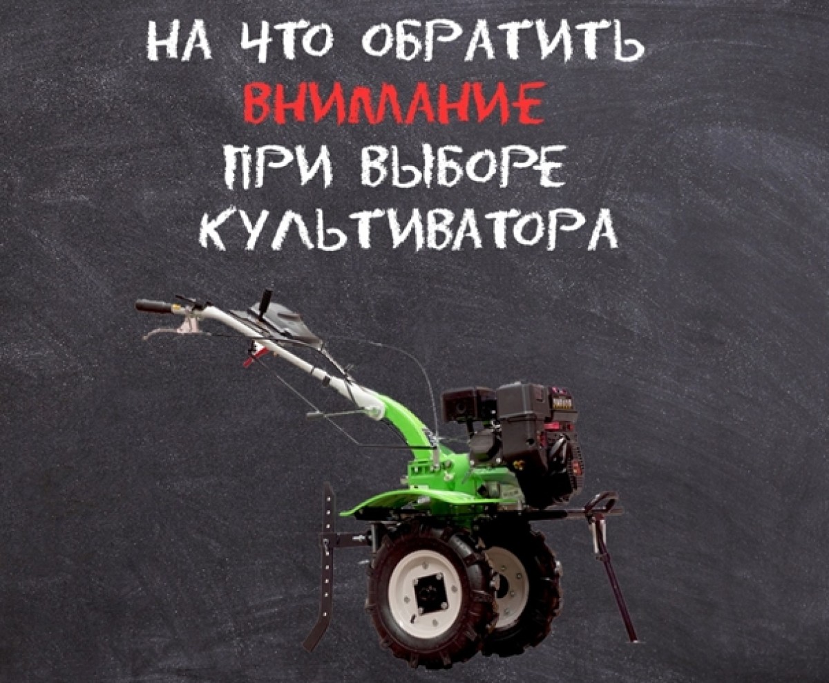 При выборе культиватора обращаем внимание на детали • Сад/Огород • Блог •  Электроинструменты, инструменты для электрика, садовый и хозяйственный  инвентарь в Гродно. Оптовые цены